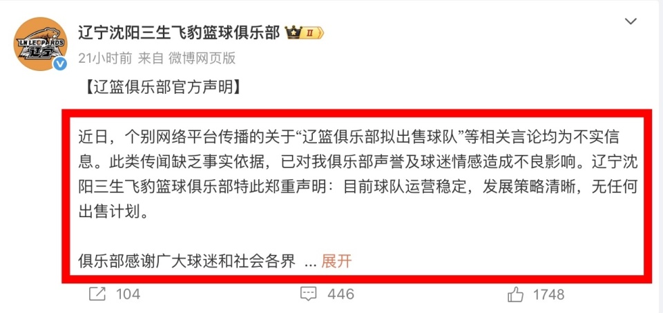 体环境中, 这场媒体人, 贾队长 体环境中, 这场媒体人, 贾队长