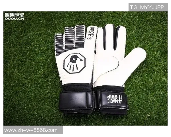 足球星手套全解析 专业球员必备的顶级装备与创新科技